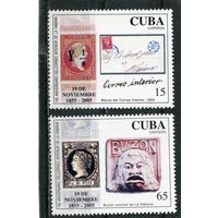 Куба. 150 лет государственной почте Гаваны