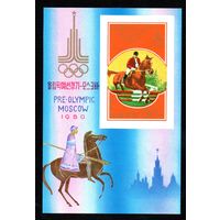 Олимпийские игры в Москве КНДР 1978 год  1 блок