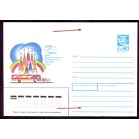 СССР 1988 конверт "Спутник" Бюро международного молодежного туризма автобус Москва