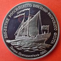 Жетон 300 -  летие Российского военно - морского флота.