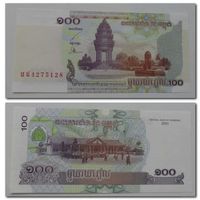 100 риэлей Камбоджа 2001 года, UNC