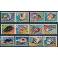 1974 Аитутаки 94-105 Морская фауна 25,00 евро