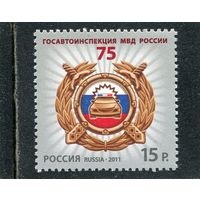 Россия 2011. 75 лет госинспекции МВД