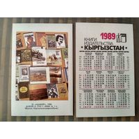 Карманный календарик. Книги издательство Кыргызстан . 1989 год