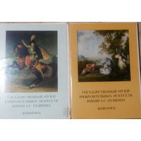 Государственный музей изобразительных искусств имени А.С.Пушкина. Живопись, выпуск 9, 10-2 набора