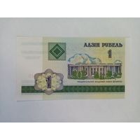 1 рубль 2000 года