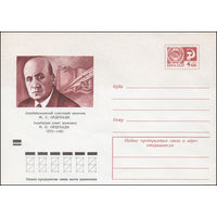 Художественный маркированный конверт СССР N 8120 (09.03.1972) Азербайджанский советский писатель М.С. Ордубады  1872-1950
