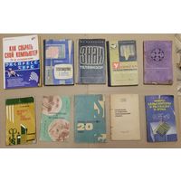 Книги из СССР на разную тематику из СССР
