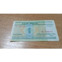 1 рубль 2000 года Беларуси серия БЗ 3388553