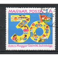 30-летие Союза венгерских пионеров Венгрия 1976 год серия из 1 марки