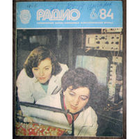 Радио номер  6 1984