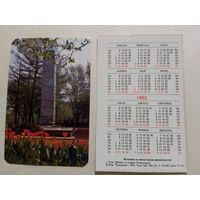 Карманный календарик. Тула.1992 год