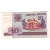 10 рублей ( выпуск 2000 ), серия СП