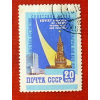 СССР.  Выставка достижений советской науки, техники и культуры в Нью - Йорке. ( 1 марка ) 1959 года.