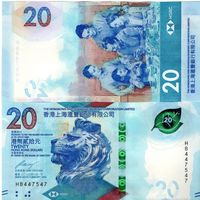 Гонконг 20 долларов 2018 UNC Цветок Чайная церемония(банкнота из пачки)