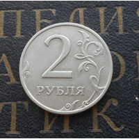 2 рубля 1997 М Россия #06