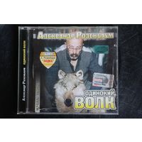 Александр Розенбаум – Одинокий Волк. Лучшие песни (CD)