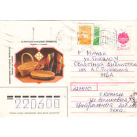 Провизорий. Беларусь. Копыль. Минск. обл. 1992. Не филателистическое письмо.