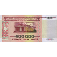Куплю 500.000 рублей 1998. Цена доворная