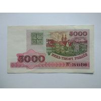 5000 рублей 1998 г. серии РГ