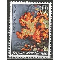 Папуа Новая Гвинея. Оранжевый коралл. 1982г. Mi#442.