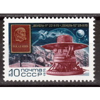 СССР 1975 Космический полет Венера-9 и Венера-10 полная серия (1975)