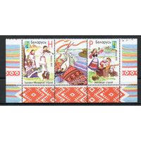 Народная одежда Беларусь 2012 год (941-942) серия из 2-х марок с купоном