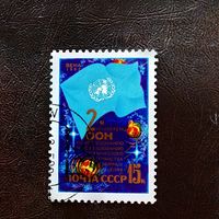 Марка СССР 1982 год 2-я конференция ООН