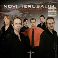 CD Novi Ierusalim (Новый Иерусалим) - Я подарю тебе (макси-сингл, 2005)