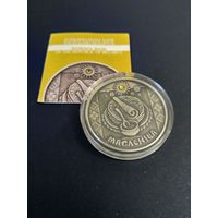 Серебряная монета "Масленіца" ("Масленица"), 2007. 20 рублей