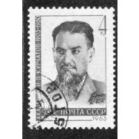 СССР 1963.. И.Курчатов, академик