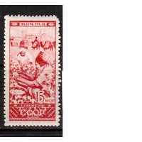 СССР-1933, (Заг.333),   * (  част. абкляч) , Народы СССР (Туркмены)