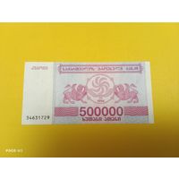 Грузия, 500 000 купонов, образца 1994 г.