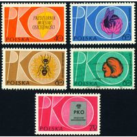 Месяц экономии Польша 1961 год серия из 5 марок