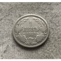 Болгария 1 лев 1882 - серебро