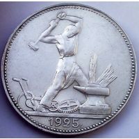 СССР 1 полтинник 1925 год "ПЛ" (серебро).