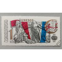 Чехословакия 19710 г., 100-летие Парижской коммуны