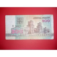 200 рублей серия АС