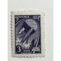 1961 СССР. Стандартный выпуск