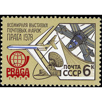 1978  Всемирная выставка почтовых марок ''Прага-1978''