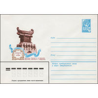 Художественный маркированный конверт СССР N 13542 (29.05.1979) Потомству в пример  Севастополь. Памятник А.И. Казарскому