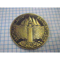 Настольная медаль Эстонская бронзовая яхтклуба "AHTO" с рубля!