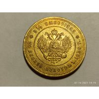 25 рублей 1896 Коронация Николая КОПИЯ!!!