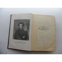 А.С. Пушкин - 1949 г, Поэмы, сказки. т. 4., 551 с.