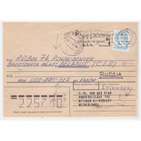 Конверт, прошедший почту из Нидерландов в Беларусь