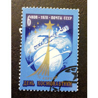 СССР 1978 г. Космос. 12 апреля - День Космонавтики, полная серия из 1 марки #0213-K1P19