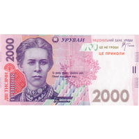 Украина, сувенирная банкнота (9)