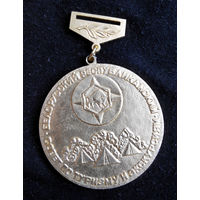 Медаль. Чемпионат по туризму. Белорусский Республиканский Совет по Туризму и Экскурсиям #0049