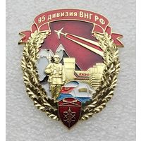 95 дивизия ВНГ РФ. Тяжелый металл. Винт.