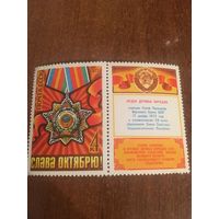 СССР 1973. Орден дружбы народов. Полная серия